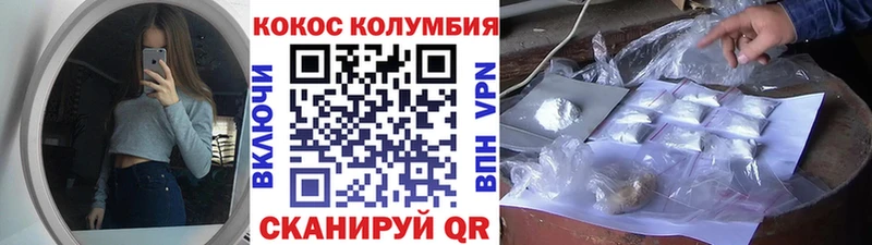 КОКАИН Перу Углич