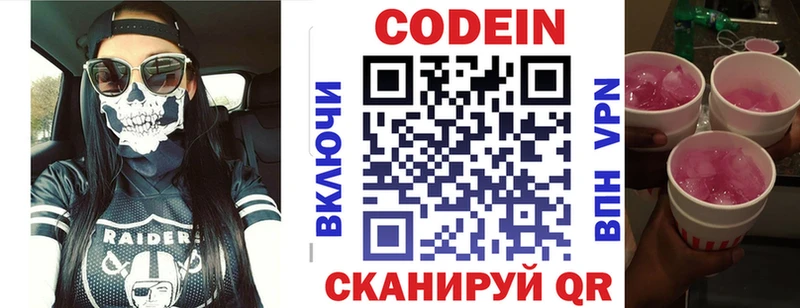 KRAKEN ссылки сайты даркнета клад Кодеиновый сироп Lean напиток Lean (лин) Углич