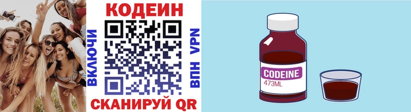 Кодеиновый сироп Lean напиток Lean (лин) Углич