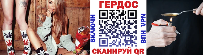 Героин хмурый Углич