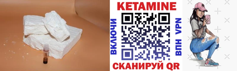 маркетплейс формула  Углич  Кетамин ketamine 