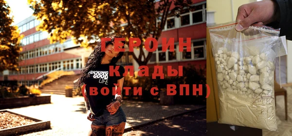 героин Покров