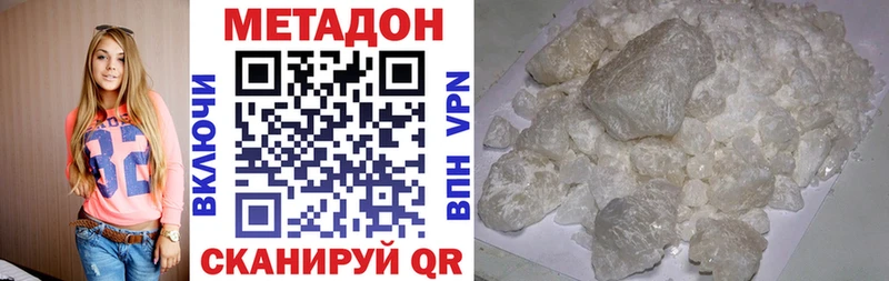 Метадон methadone  даркнет сайт  Углич 