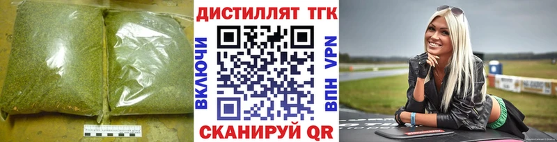 Дистиллят ТГК жижа  гидра ссылки  Углич 